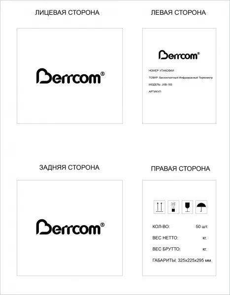 на коробку (3)